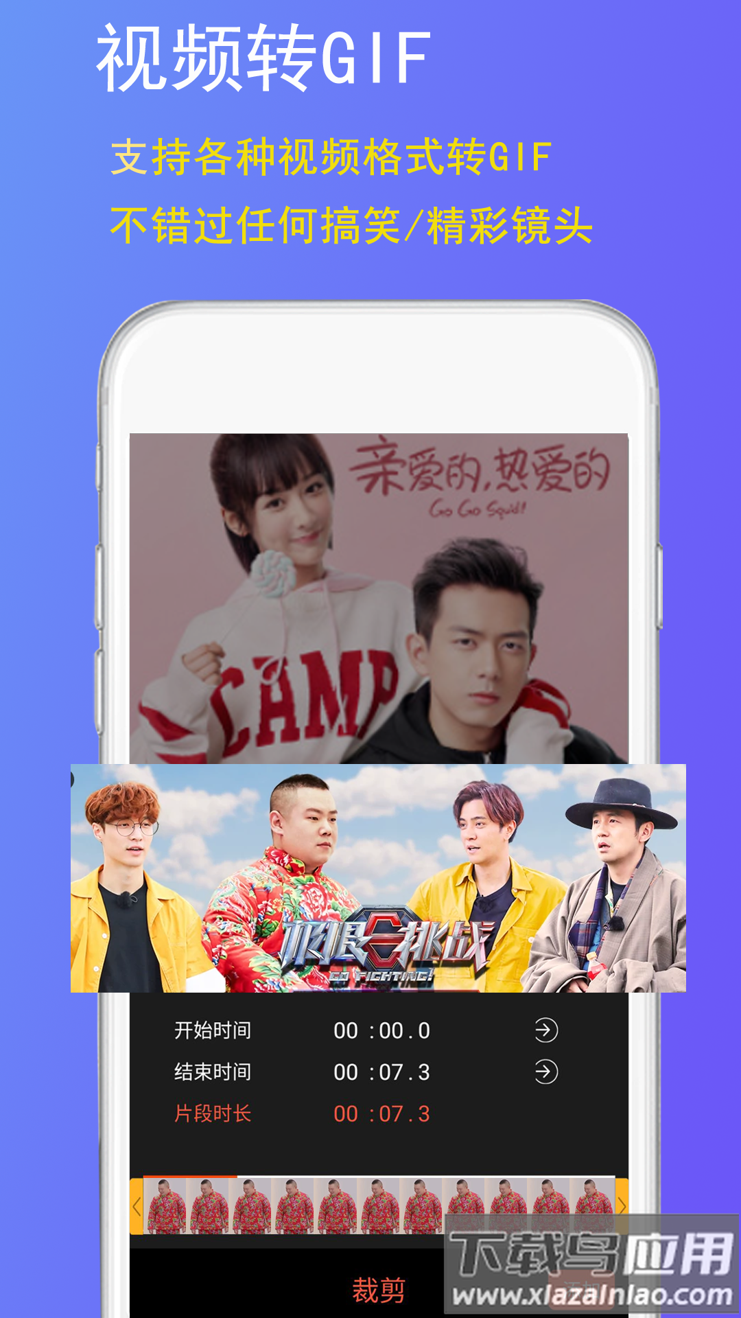 GIF豆豆app截图2