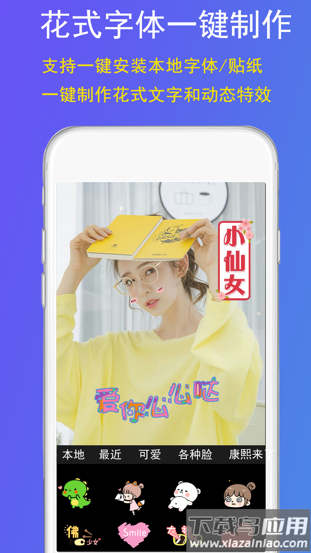 GIF豆豆app截图3