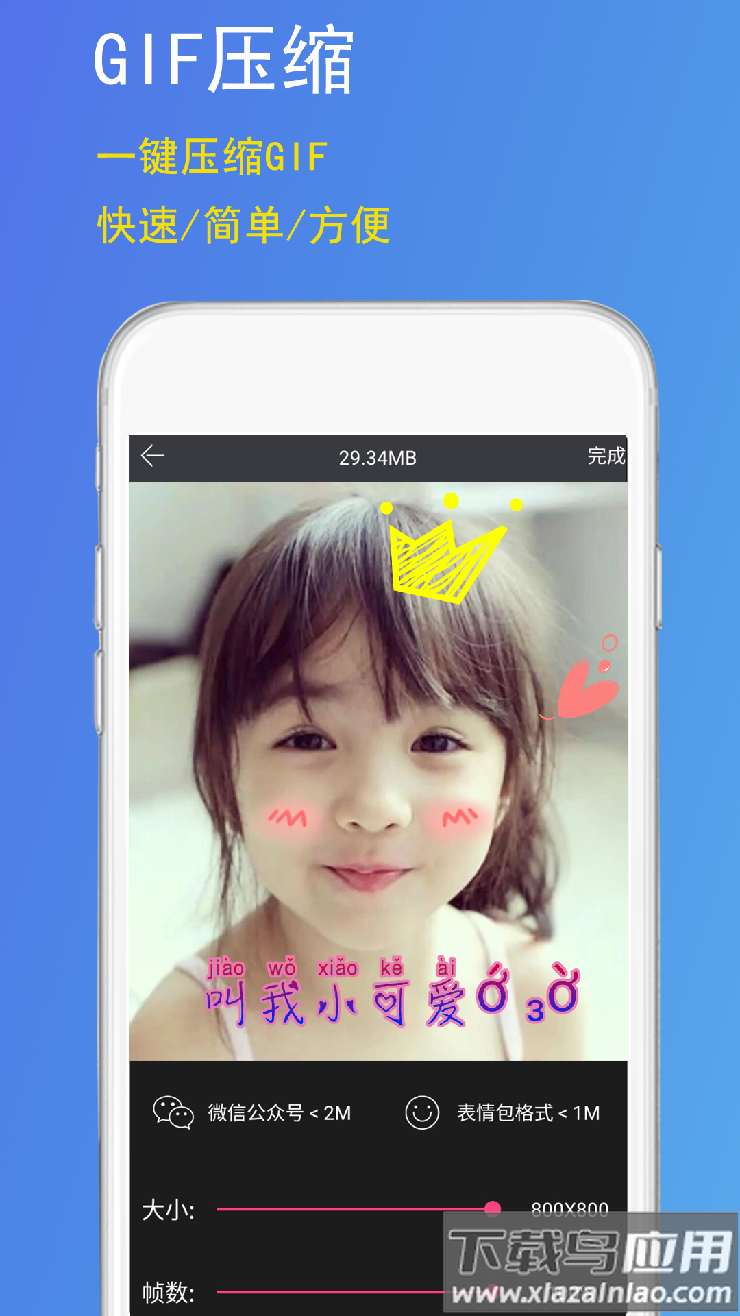 GIF豆豆app截图4
