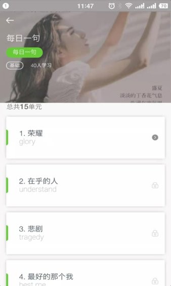 青桐课堂截图2
