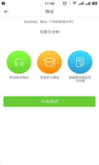 青桐课堂截图3