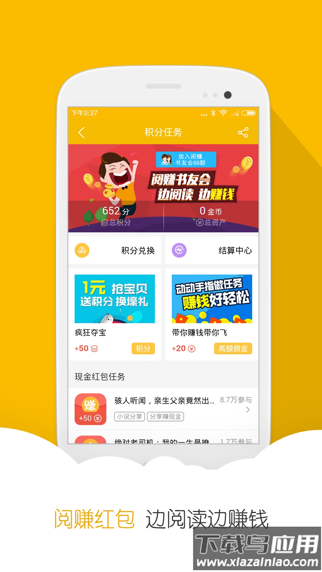 阅读星免费小说app截图3