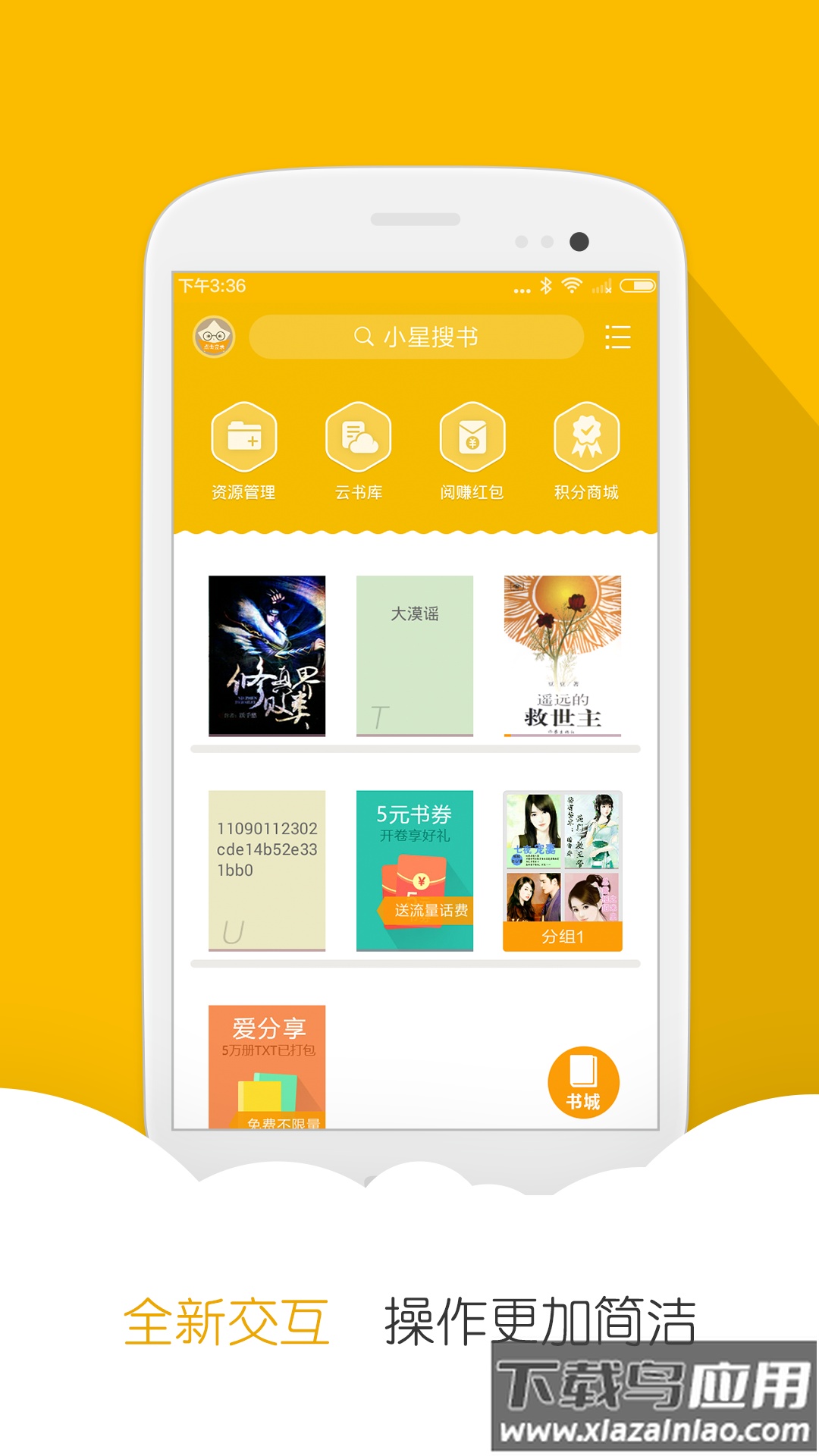阅读星免费小说app截图4
