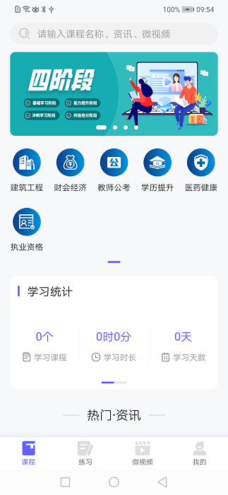 开林云课堂软件