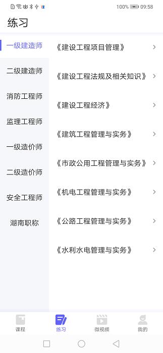 开林云课堂官方版截图1