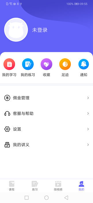 开林云课堂官方版截图4