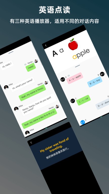 班班学截图3