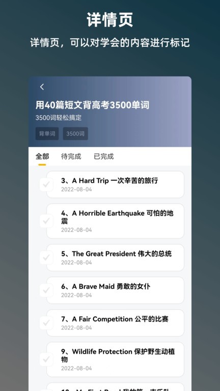 班班学截图4