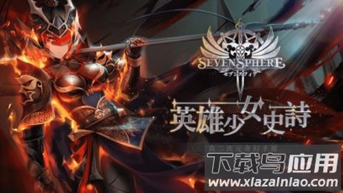 七星传安卓下载(七星 Re:Rise)截图2