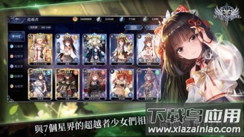 七星传安卓下载(七星 Re:Rise)截图3