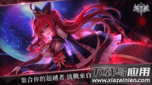 七星传安卓下载(七星 Re:Rise)截图4