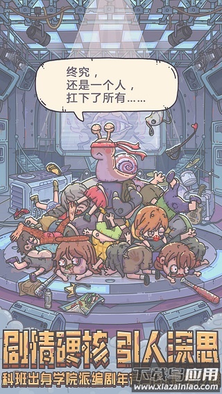 最强蜗牛官方下载安装截图