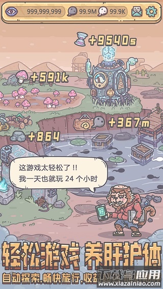 最强蜗牛官方下载安装截图