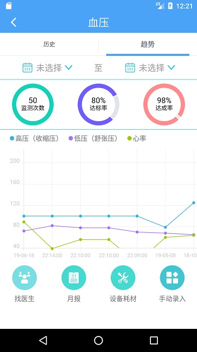 和家康app