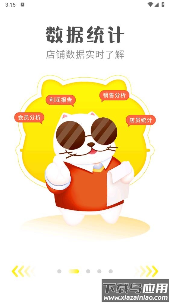 宠老板宠物管理系统截图3