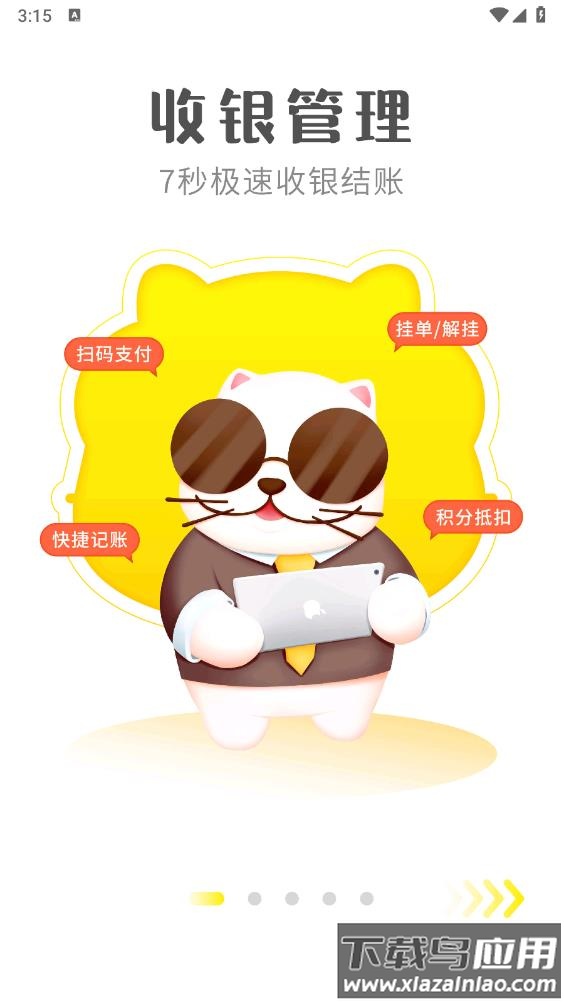 宠老板宠物管理系统截图4
