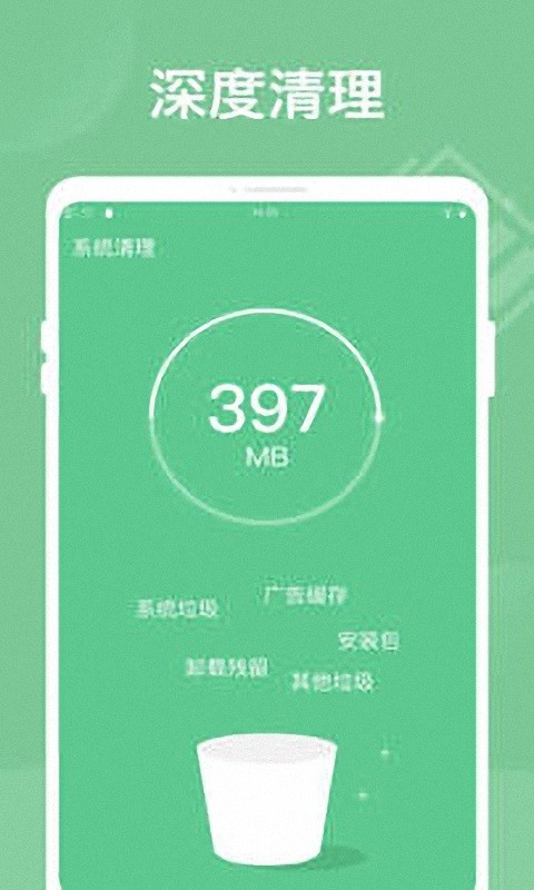 全能手机管家最新版app截图2