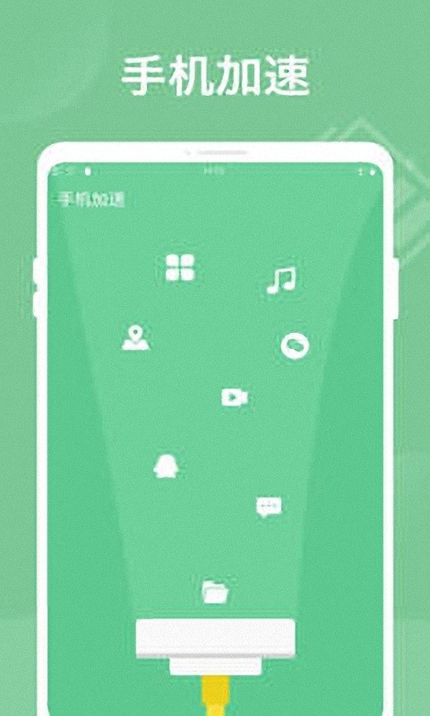 全能手机管家最新版app截图3