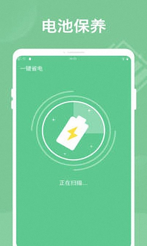 全能手机管家最新版app截图4