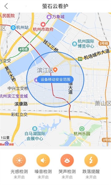 萤石云看护软件截图2