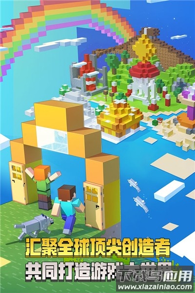 我的世界平板版截图3