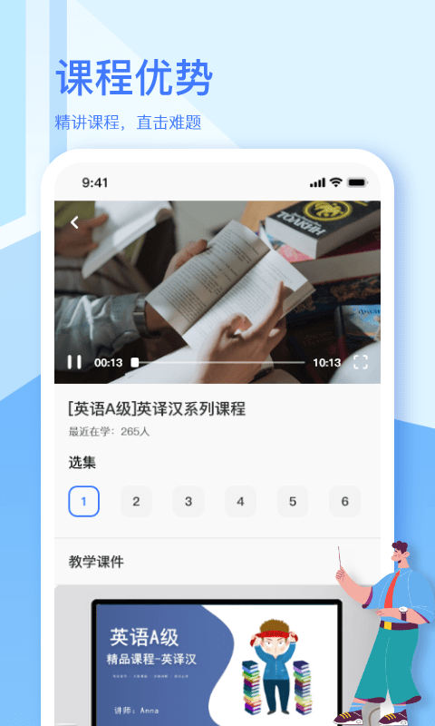 英语A级统考宝典截图2
