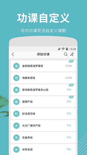 至心一念安装包截图1