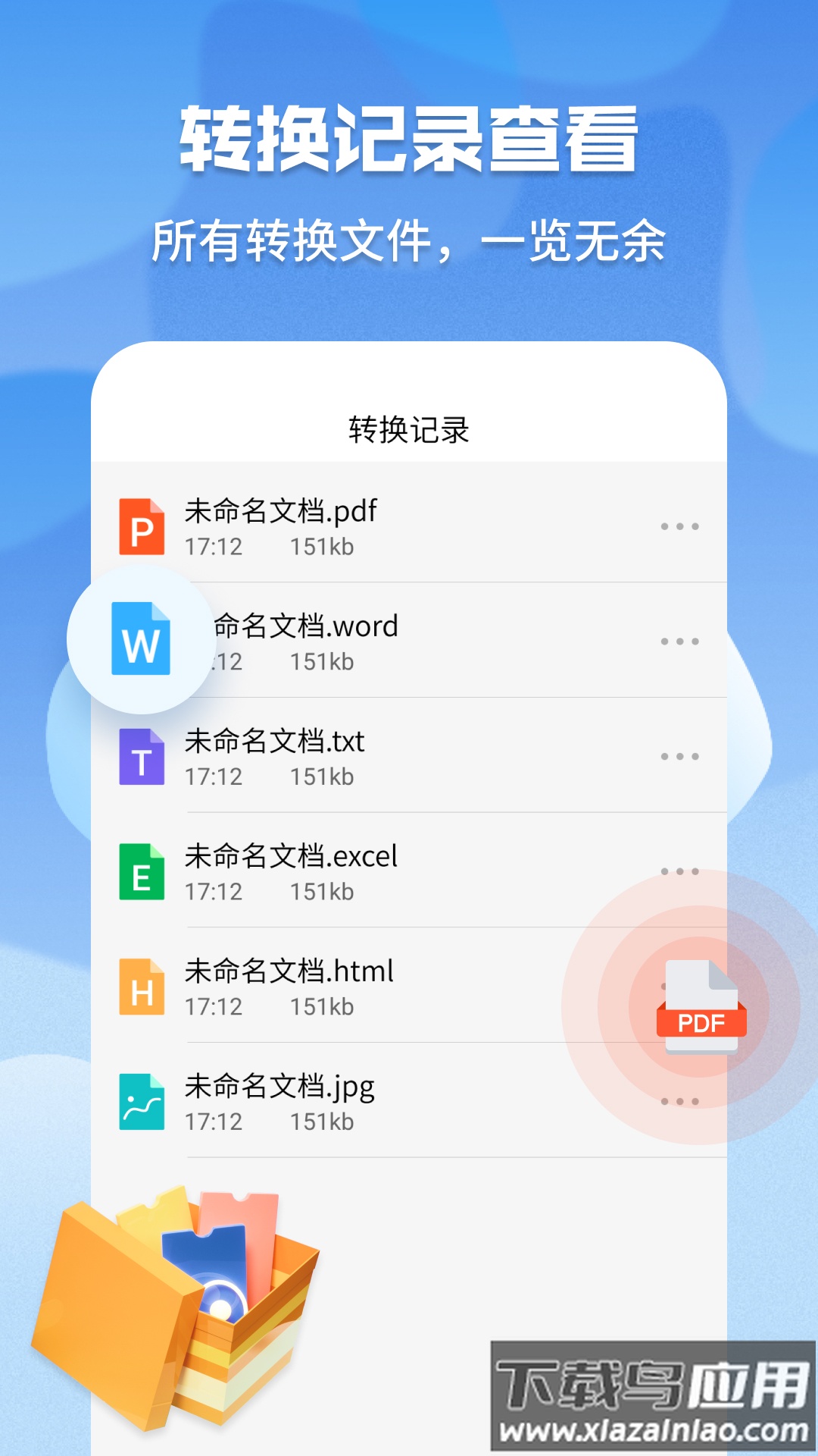 超级pdf转换器官方版截图5