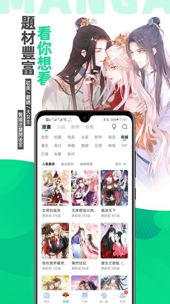 漫咖漫画软件截图1