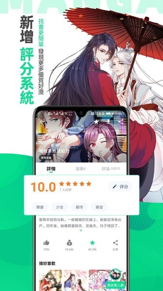 漫咖漫画软件截图2