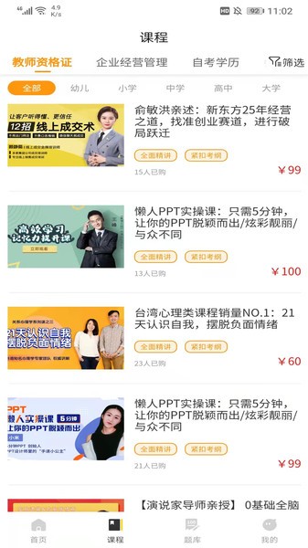 财驴家园app