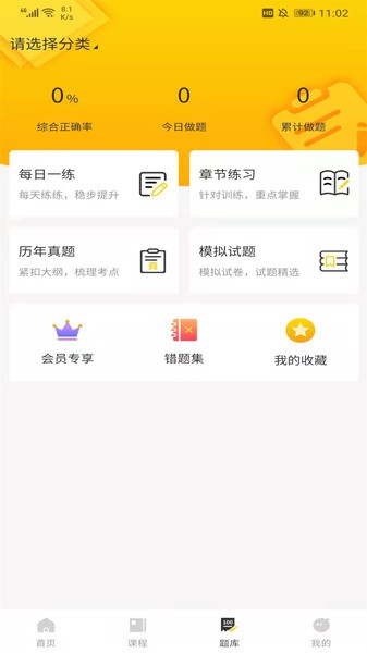 财驴家园截图1