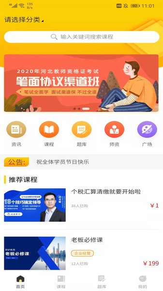财驴家园截图3