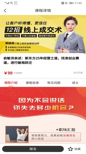 财驴家园截图4