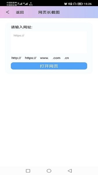 图片处理小工具手机版截图1