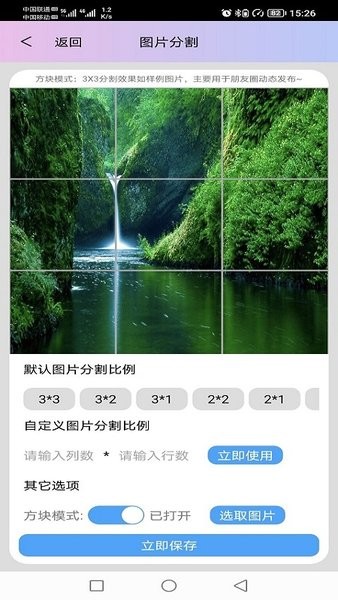 图片处理小工具手机版截图2