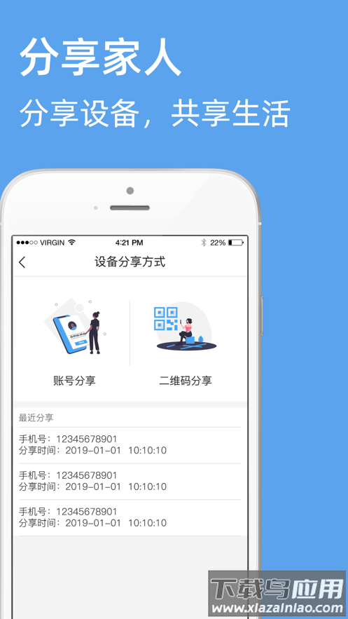 超级卫士监控app下载截图1