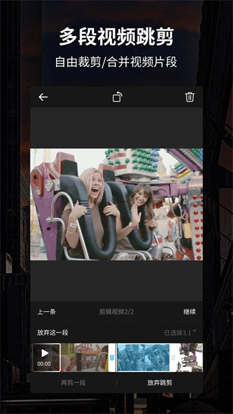 91视频编辑器app截图4