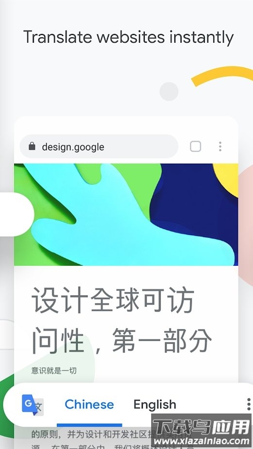 Google Chrome Apk2022最新版下载截图2