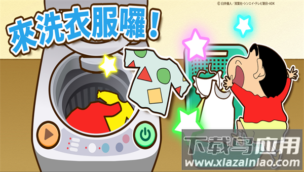 Crayon ShinchanP小新之游戏截图1