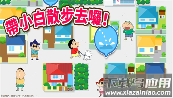 Crayon ShinchanP小新之游戏截图3