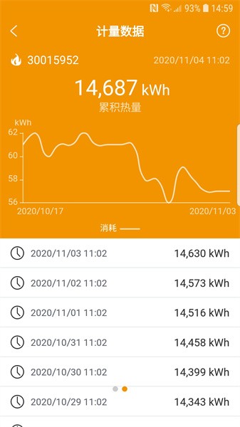 洛热供暖管家最新版本截图4
