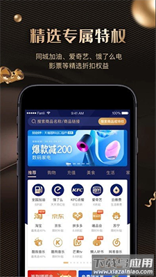 全球神通卡app截图1