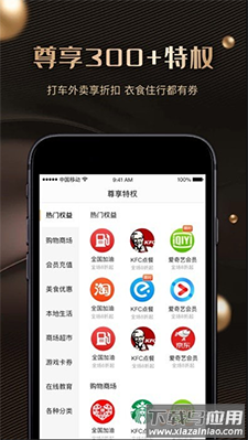 全球神通卡app截图2