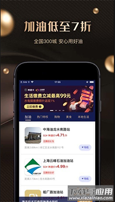 全球神通卡app截图3