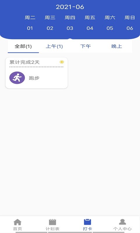 贝贝手账app截图1