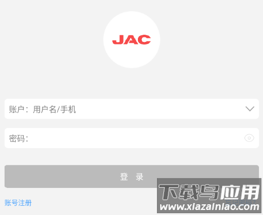 江淮车联网App