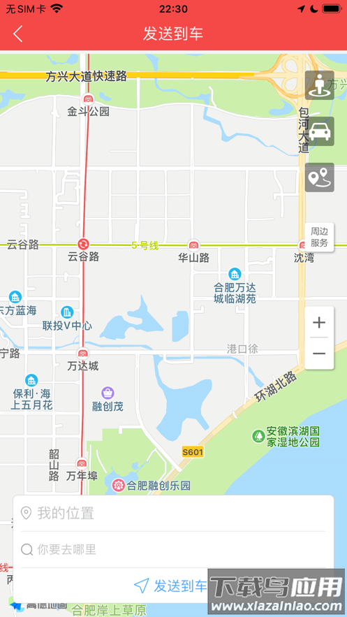 江淮车联网App截图3