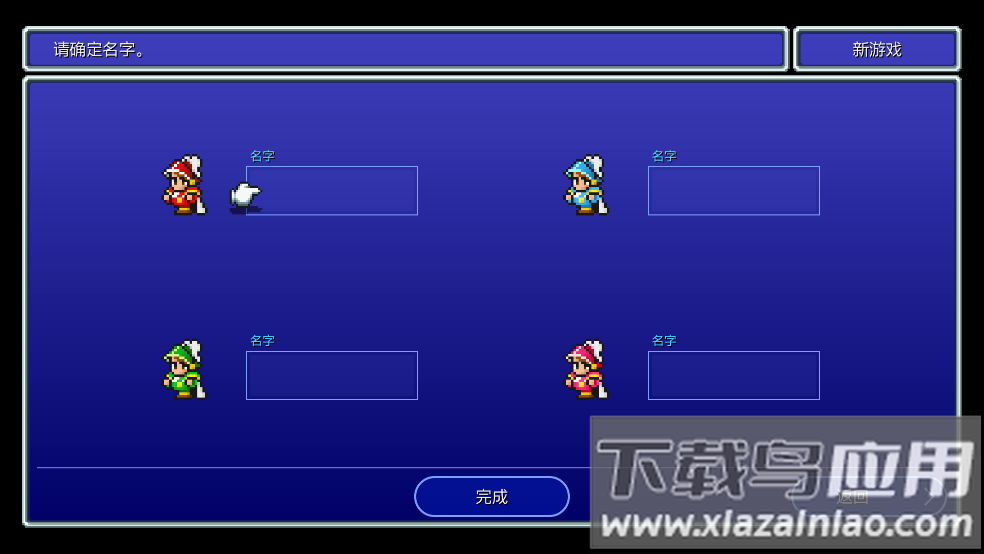 最终幻想3像素复刻版安卓版FINAL FANTASY III截图3