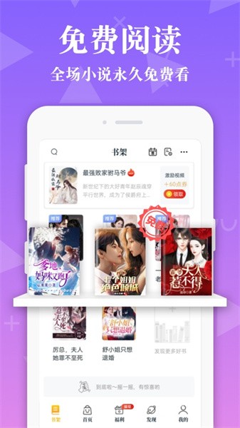 淘书小说app截图1